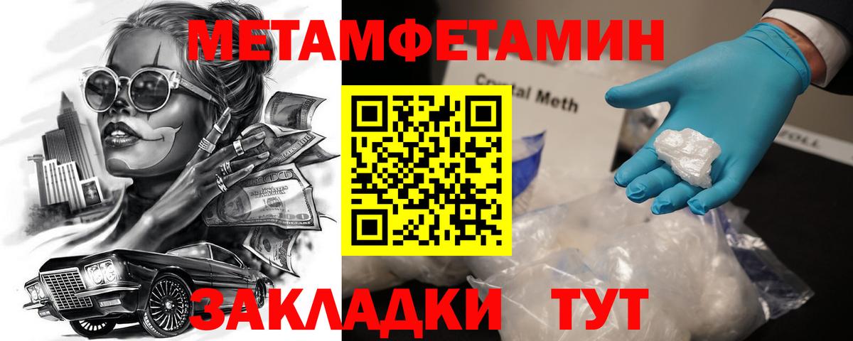 Amphetamine VHQ  Вход с VPN  АМФ  Учалы 
