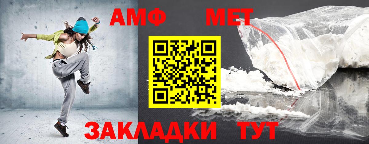 Амфетамин  Учалы  Амфетамин Розовый 