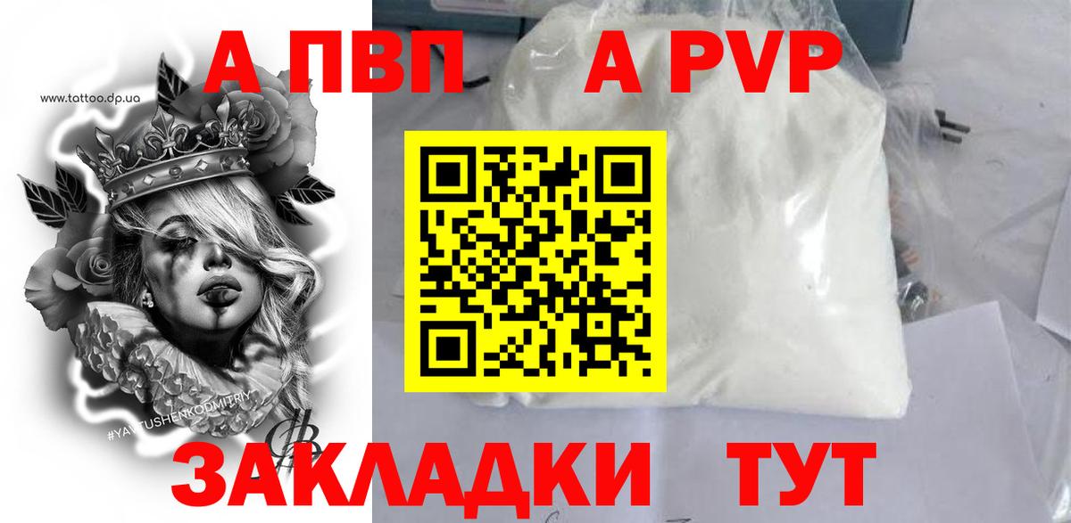 A-PVP мука Учалы