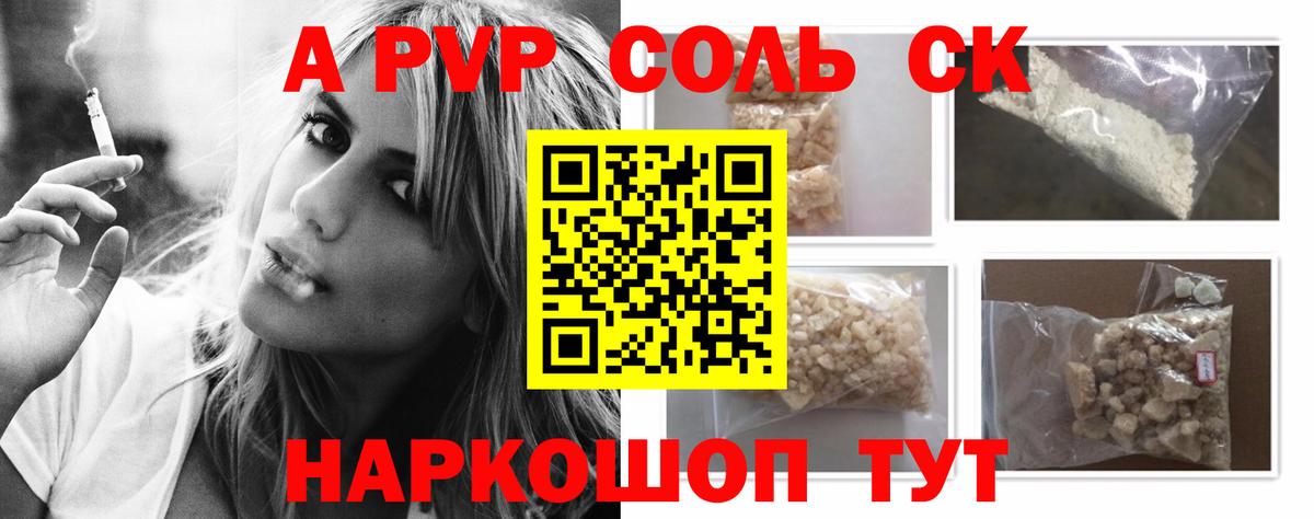 как найти закладки  Alpha PVP кристаллы  Вход с VPN  A-PVP VHQ  Учалы 