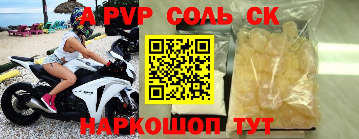 Alfa_PVP крисы CK  Alfa_PVP  Учалы 