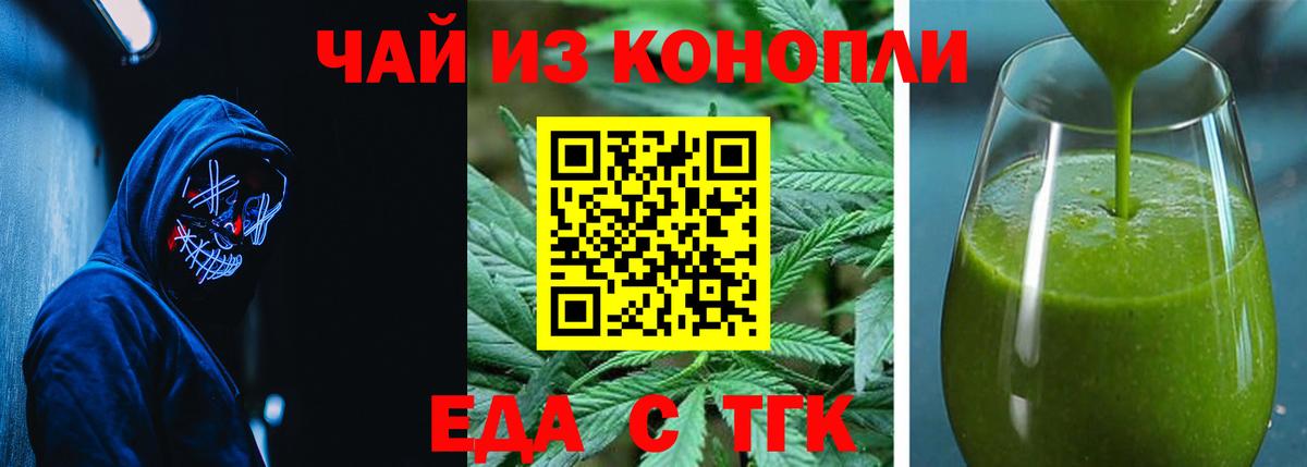Cannafood конопля Учалы