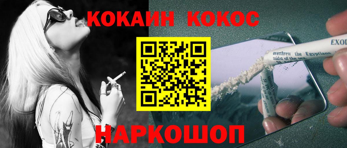 МАРИХУАНА  ГАШИШ  Вход с VPN  Cocaine  Учалы  Меф МЯУ МЯУ кристаллы 