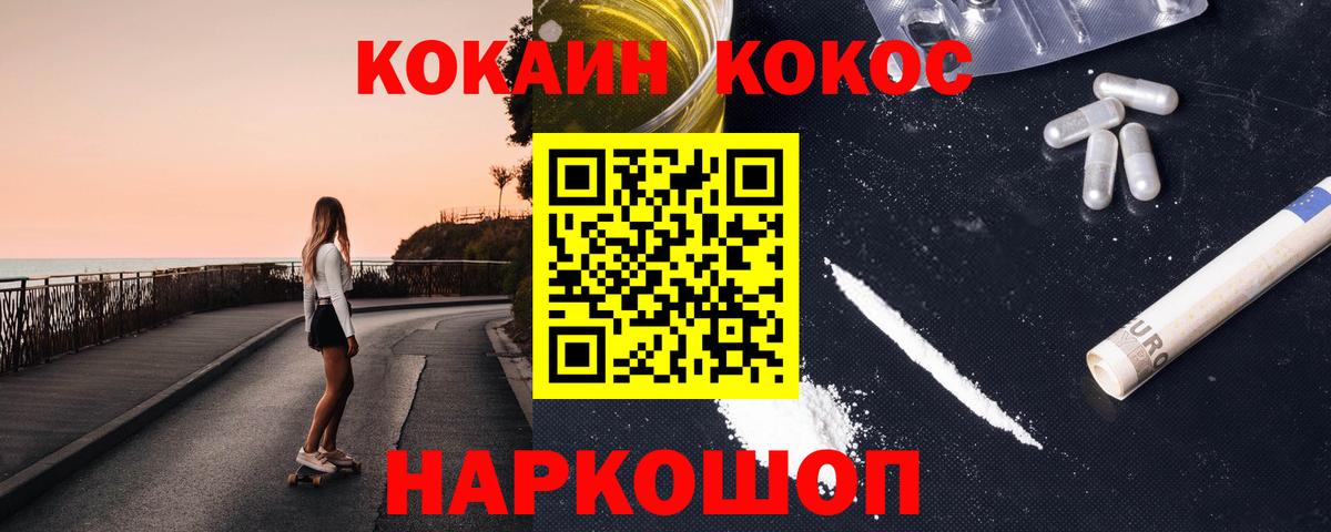 Cocaine Перу Учалы