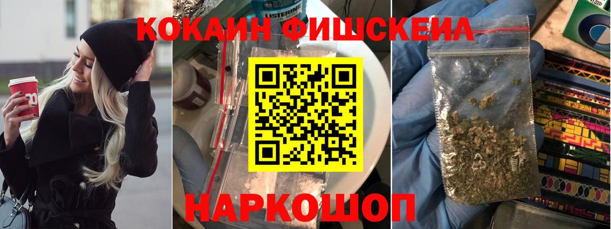 Cocaine 99%  Вход с VPN  Учалы  COCAIN Эквадор 