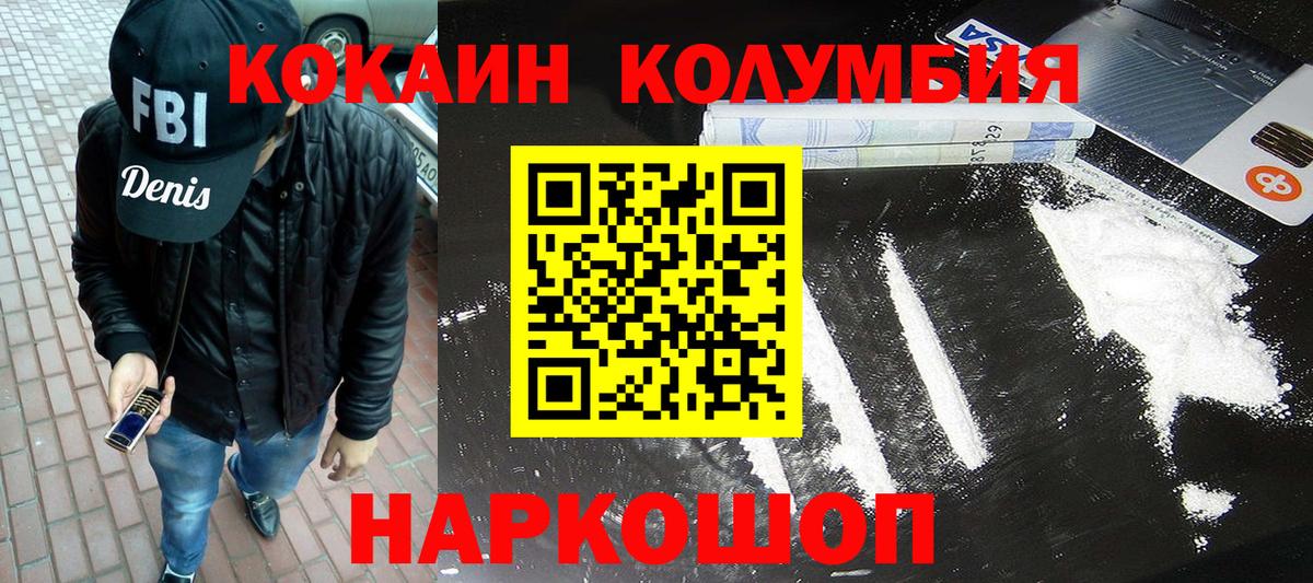 КОКАИН 98%  Cocaine  КОКАИН FishScale  Учалы 
