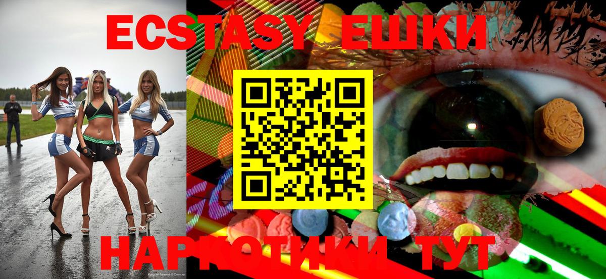 ЭКСТАЗИ  Ecstasy 250 мг  Вход с VPN  blacksprut зеркало  ЭКСТАЗИ 280мг  мориарти телеграм  Учалы 