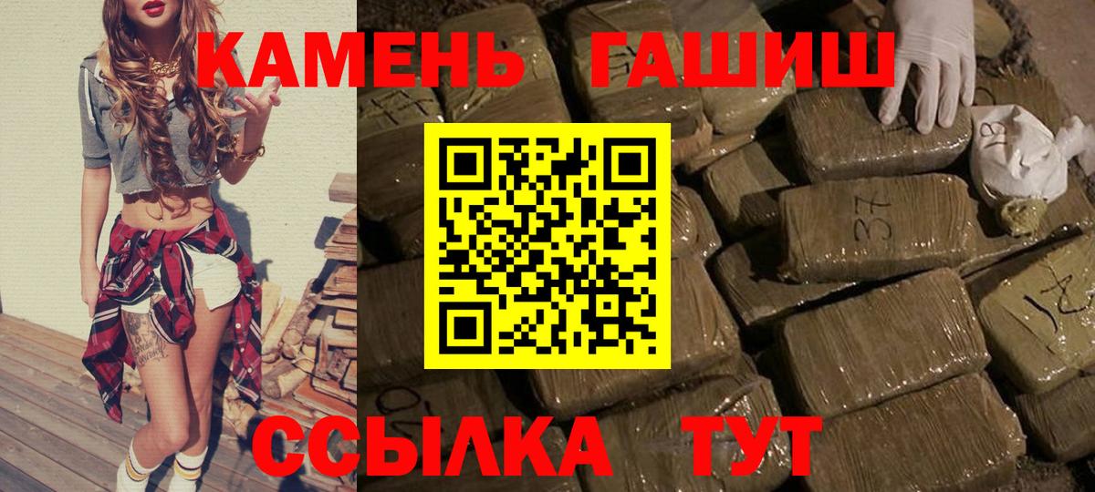 ГАШИШ Cannabis  ГАШ  Учалы  Вход с VPN 