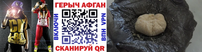 Героин Афган Учалы