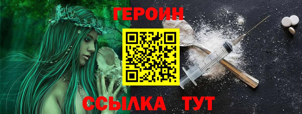 Героин  Вход с VPN  Учалы  ГЕРОИН Афган 