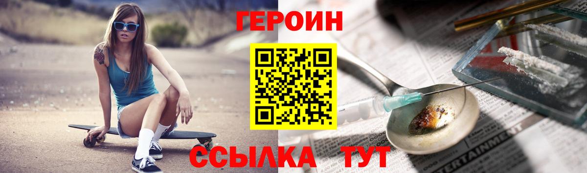 ГЕРОИН афганец Учалы