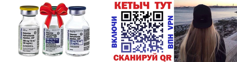 Кетамин ketamine купить цена Учалы