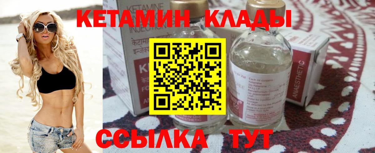 КЕТАМИН ketamine  Учалы 
