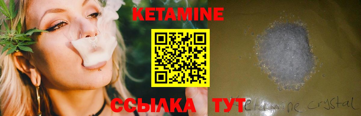КЕТАМИН ketamine Учалы