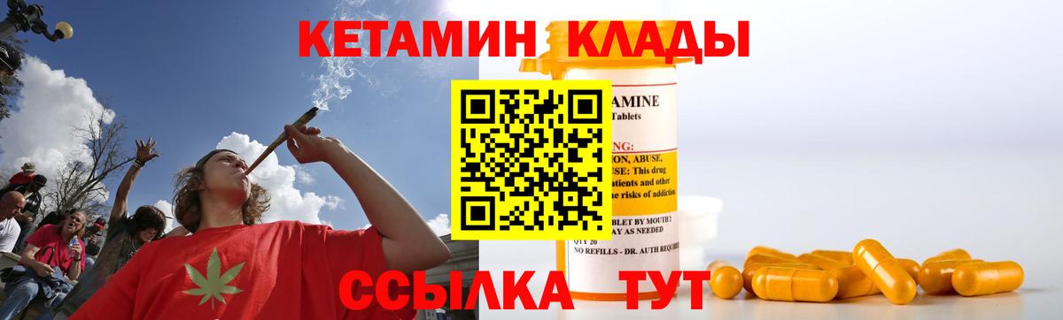 КЕТАМИН ketamine  Вход с VPN  Кетамин VHQ  Учалы 