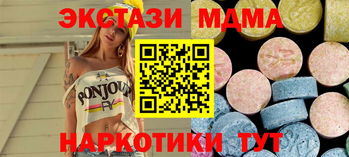 MDMA кристаллы  МДМА  Учалы  MDMA Molly  Вход с VPN 