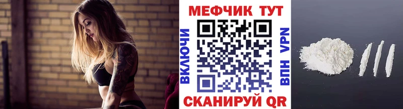 МЕФ мяу мяу  площадка Telegram  Учалы 