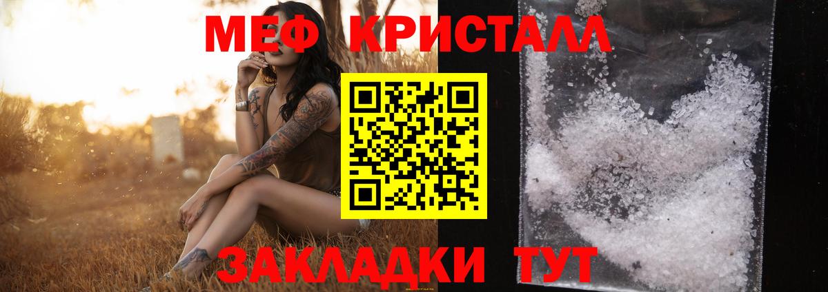Учалы  МЯУ-МЯУ  Вход с VPN  Меф 4 MMC 