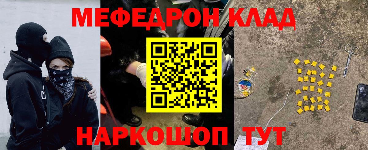 Меф мука  МЕФ  МЕФ мука  Учалы 