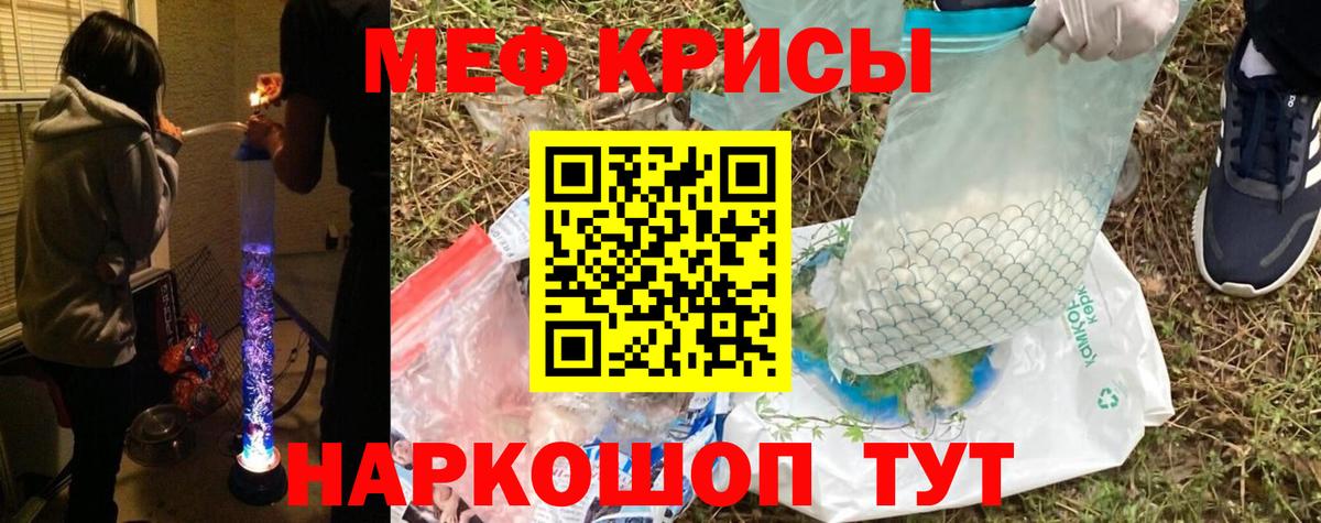 Мефедрон кристаллы Учалы