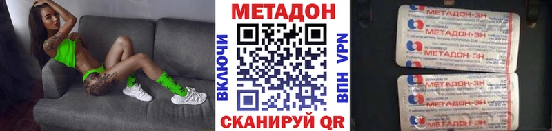 мега ONION  Учалы  МЕТАДОН кристалл 