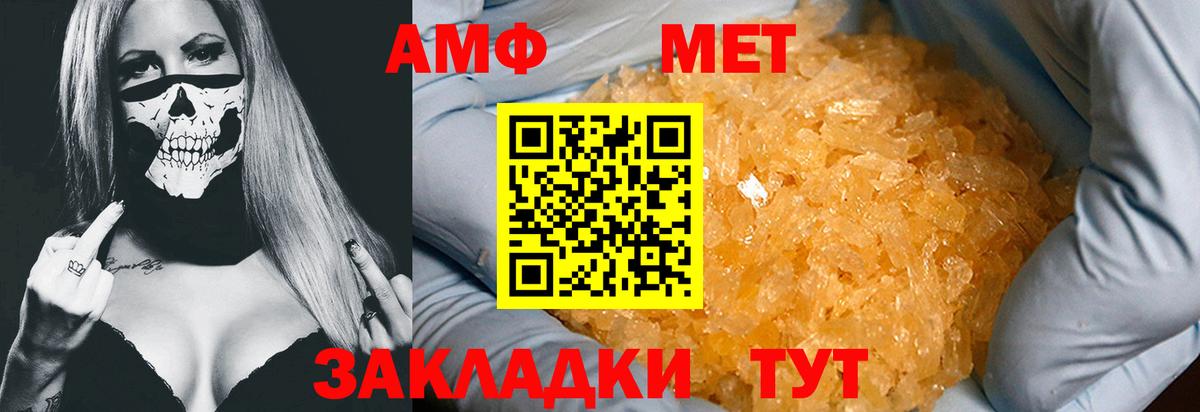 Учалы  Первитин кристалл  Вход с VPN 