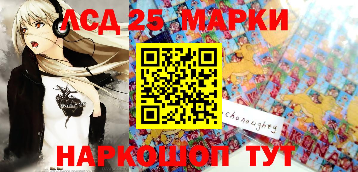 Наркотические марки 1,5мг  Наркотические марки  Учалы  Наркотические марки 1,5мг 