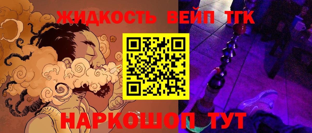 ТГК гашишное масло Учалы