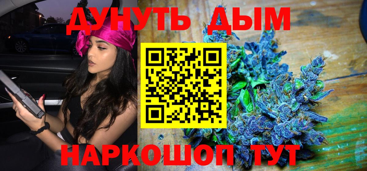 МАРИХУАНА AK-47  Шишки марихуана SATIVA & INDICA  МАРИХУАНА семена  Вход с VPN  Учалы  Канабис SATIVA & INDICA 